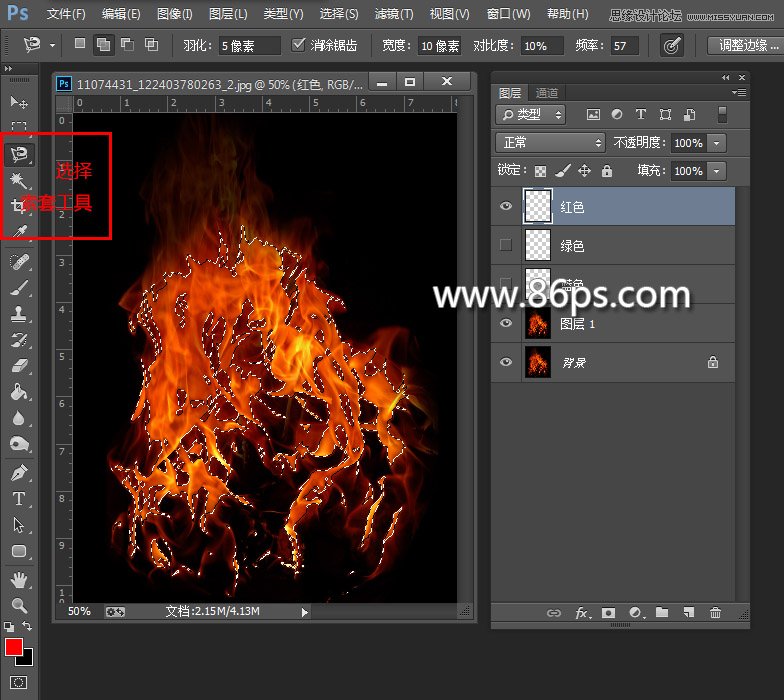 photoshop使用通道快速的抠出燃烧的火苗效果图8