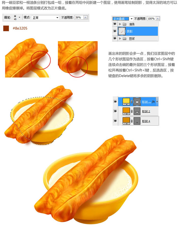 Photoshop制作精致的早餐油条豆浆图标27