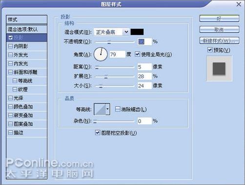 ps滤镜打造个性化简历技巧8