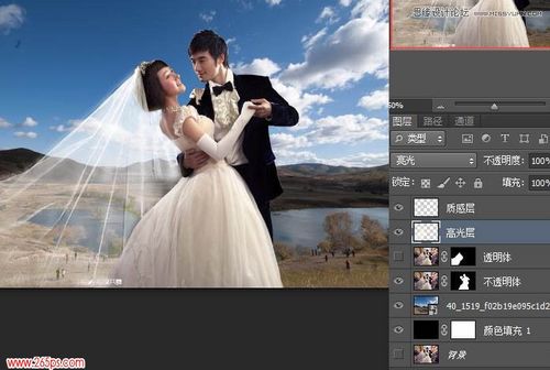 Photoshop通道工具给婚纱照片抠图13