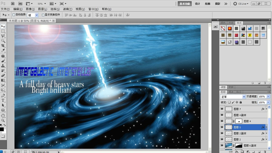 PhotoShop滤镜制蓝色奇幻银河宇宙星空效果教程1