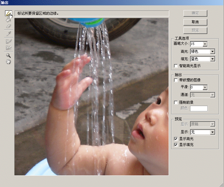 抠透明的流水和宝宝视频教程5