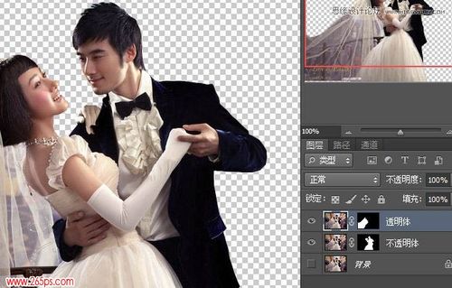Photoshop通道工具给婚纱照片抠图3