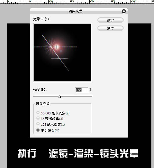 利用PS滤镜及选区制作彩色圆环光环3