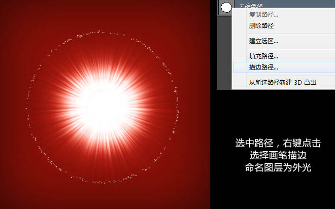 利用PS滤镜及图层样式制作魔幻的放射光11