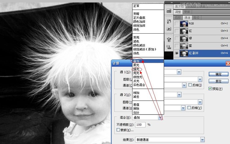 Photoshop通过计算和通道给白发儿童抠图7