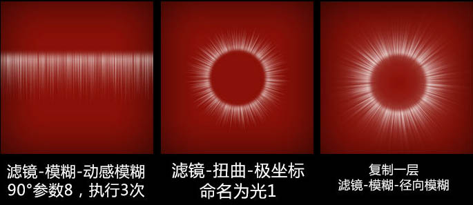 利用PS滤镜及图层样式制作魔幻的放射光5
