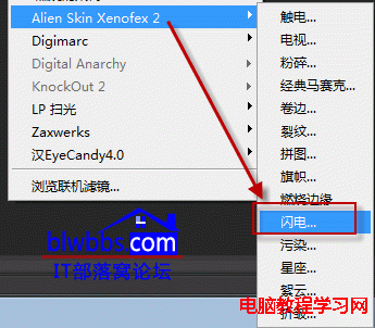 ps闪电效果制作教程和PS闪电笔刷、插件下载制作闪电效果2