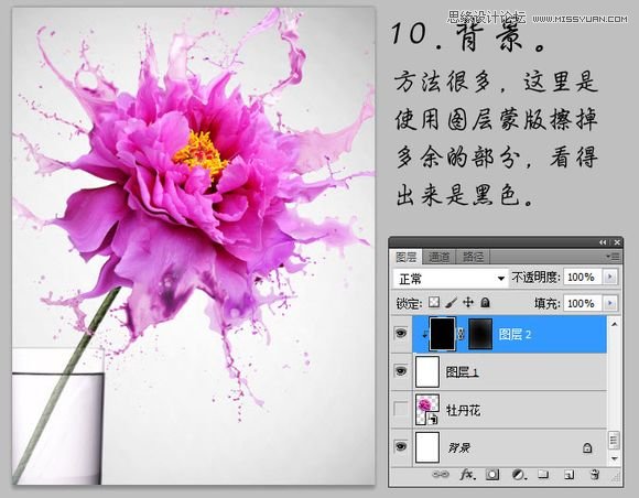 Photoshop设计动感飞溅效果的艺术花朵15