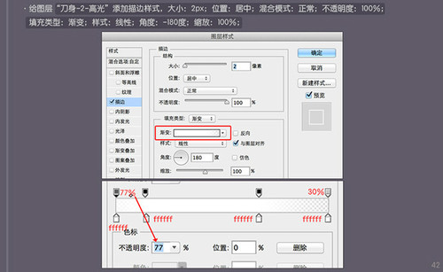 PS 30分钟拟物图标速成记之直刀篇41