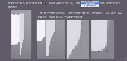 PS 30分钟拟物图标速成记之直刀篇15