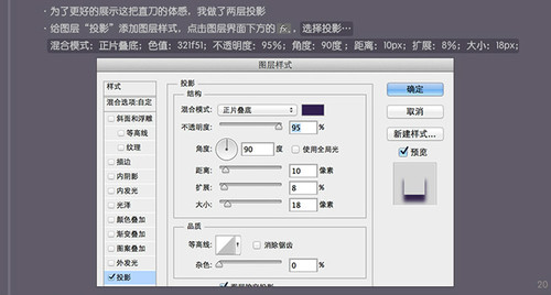 PS 30分钟拟物图标速成记之直刀篇19