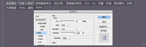 PS 30分钟拟物图标速成记之直刀篇28