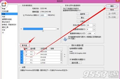 ps提示没有足够内存怎么办?2