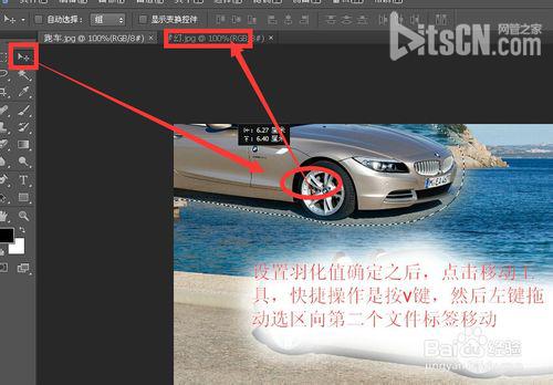 photoshop怎样羽化?ps羽化功能的两种操作方法6