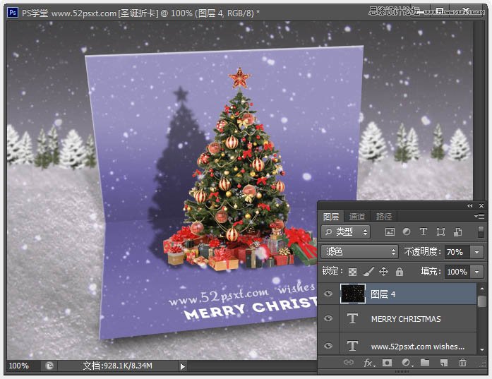 Photoshop设计时尚漂亮的圣诞节贺卡22