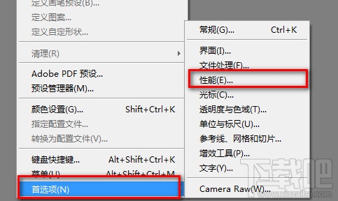 photoshop修改临时文件存放位置的两种方法1