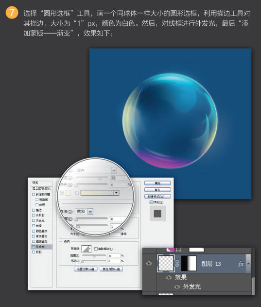 Photoshop绘制漂亮的彩色泡泡立体图标6