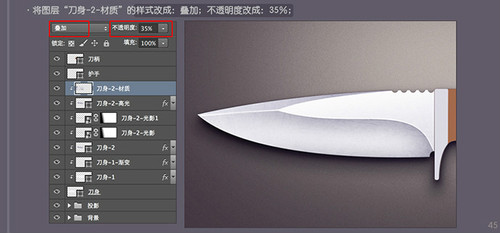 PS 30分钟拟物图标速成记之直刀篇44