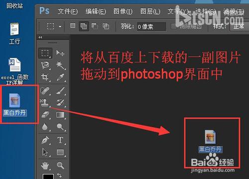 photoshopcs6.0中磁性套索工具使用技巧图解1
