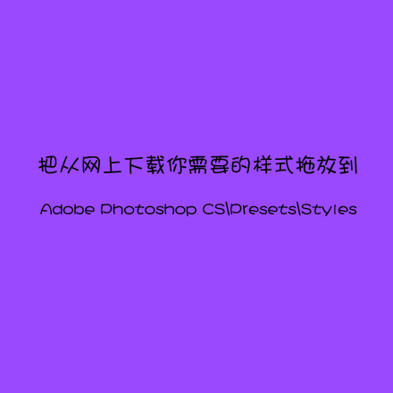 一句话搞掂Photoshop各种插件1