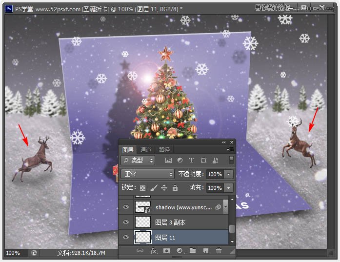 Photoshop设计时尚漂亮的圣诞节贺卡27