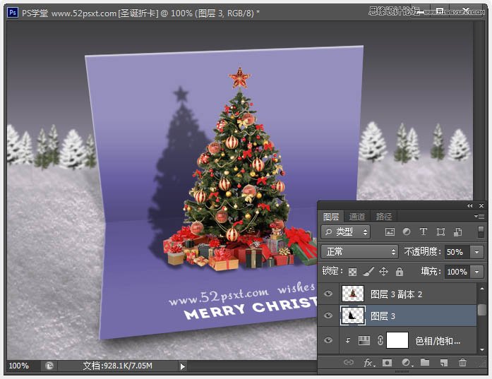 Photoshop设计时尚漂亮的圣诞节贺卡20