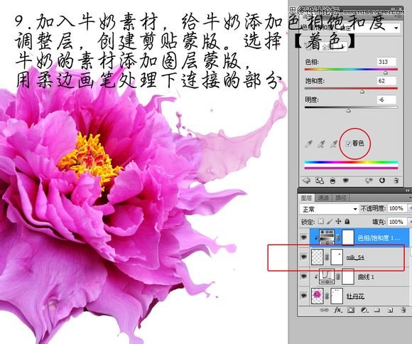 Photoshop设计动感飞溅效果的艺术花朵13