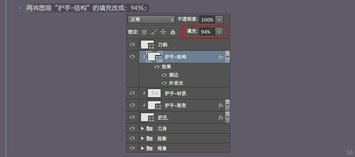 PS 30分钟拟物图标速成记之直刀篇55