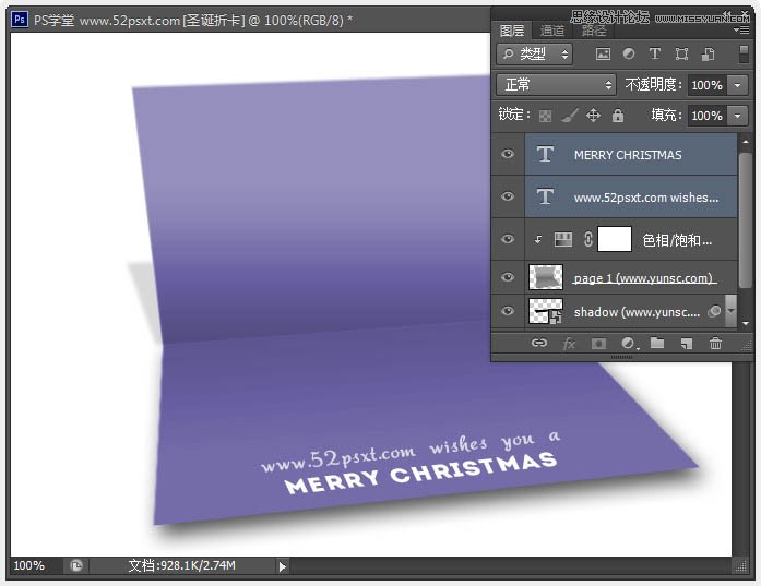 Photoshop设计时尚漂亮的圣诞节贺卡7