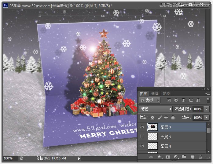 Photoshop设计时尚漂亮的圣诞节贺卡25