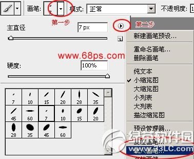 ps笔刷放在哪个文件夹？1