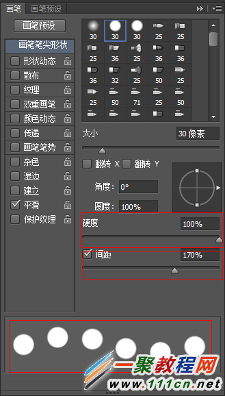 Photoshop绘制虚线的5种方法介绍5