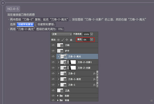 PS 30分钟拟物图标速成记之直刀篇40