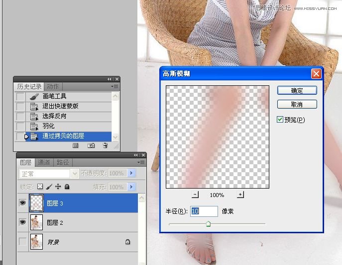 Photoshop人物腿部修饰之美女美腿的制作31