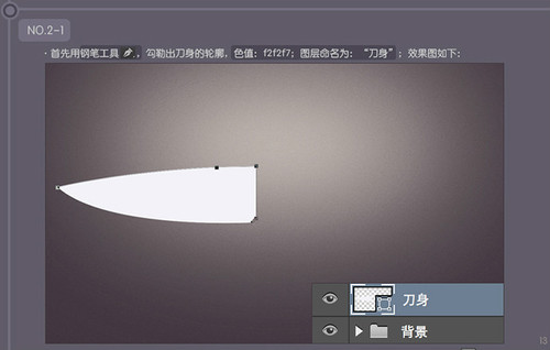 PS 30分钟拟物图标速成记之直刀篇12