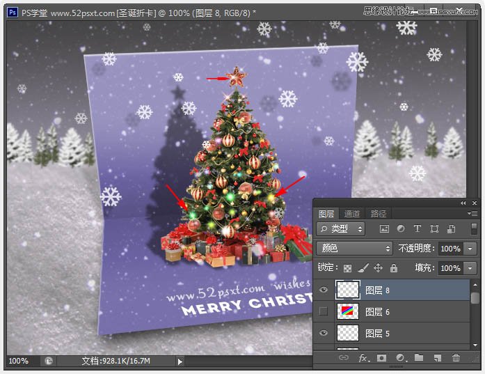 Photoshop设计时尚漂亮的圣诞节贺卡24