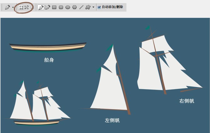 用ps绘制帆船图标教程3