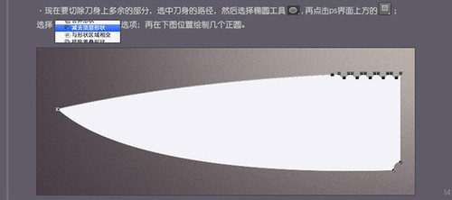 PS 30分钟拟物图标速成记之直刀篇13