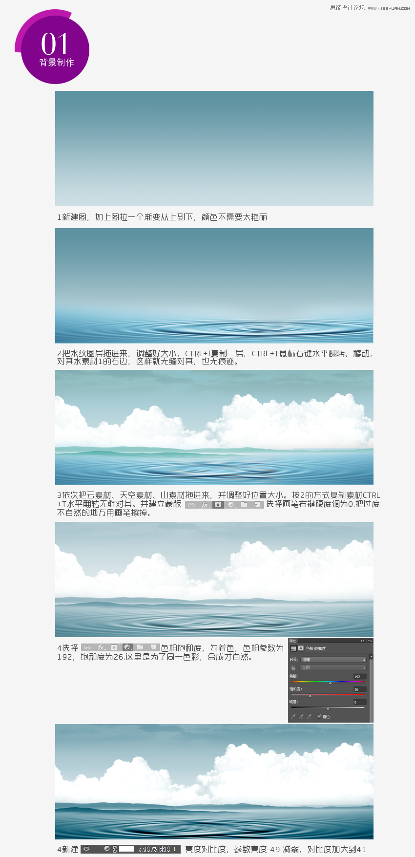 Photoshop解析淘宝全屏海报的设计过程3