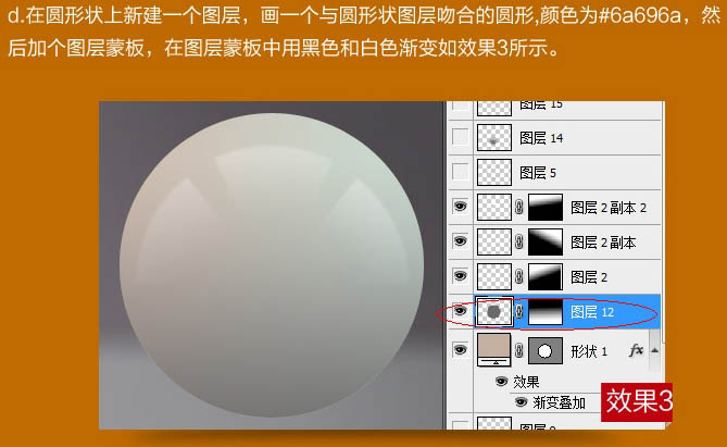 Photoshop制作一个非常光滑的小圆球8