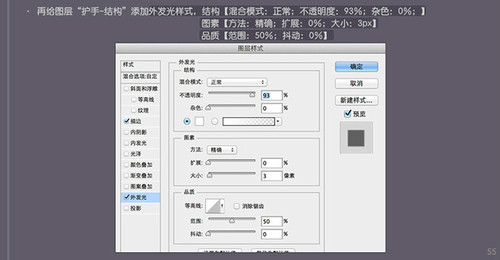PS 30分钟拟物图标速成记之直刀篇54