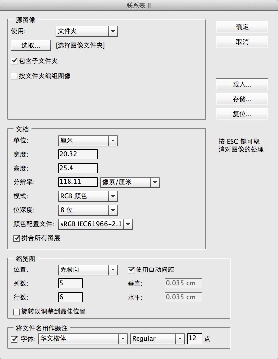 PS如何利用联系表功能快速集中排列图片？4