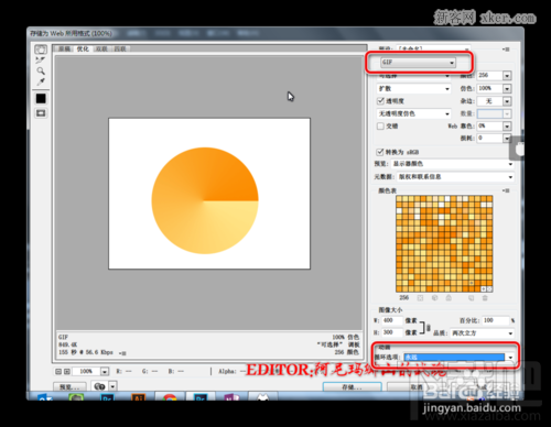 Photoshop CC制作一张Loading的gif动图12