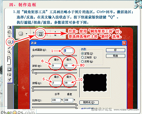 Photoshop制作水晶球中的精灵14