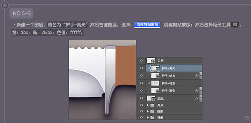 PS 30分钟拟物图标速成记之直刀篇57