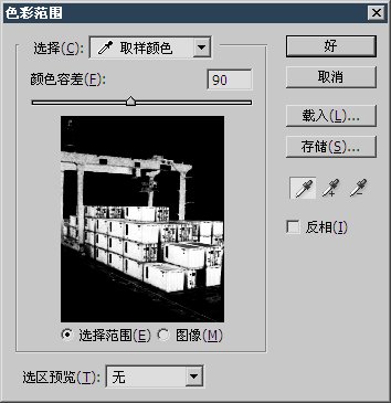 替换颜色和色彩范围选取10