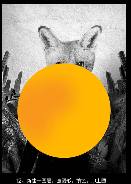 Photoshop制作非常酷的狐狸叫派对海报13