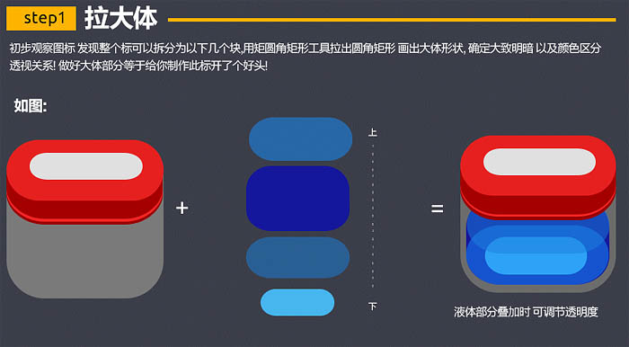 PS如何制作精致透明盒子图标？2