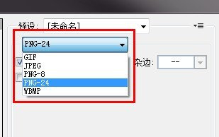 PNG格式种类及应用实例使用7